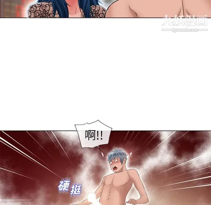 湿乐园 第50话 第63页