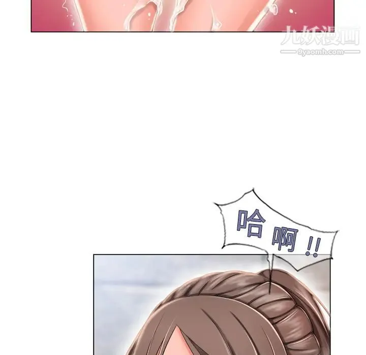 湿乐园 第50话 第38页