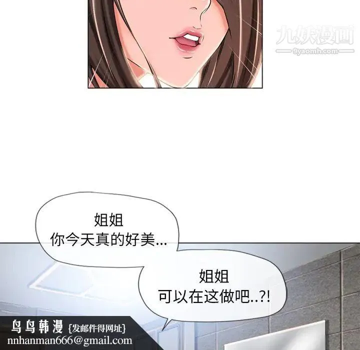 湿乐园 第50话 第49页