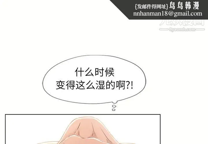 湿乐园 第50话 第1页