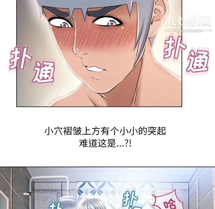湿乐园 第50话 第30页