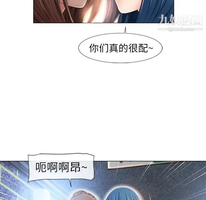 湿乐园 第50话 第89页