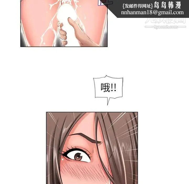 湿乐园 第50话 第48页