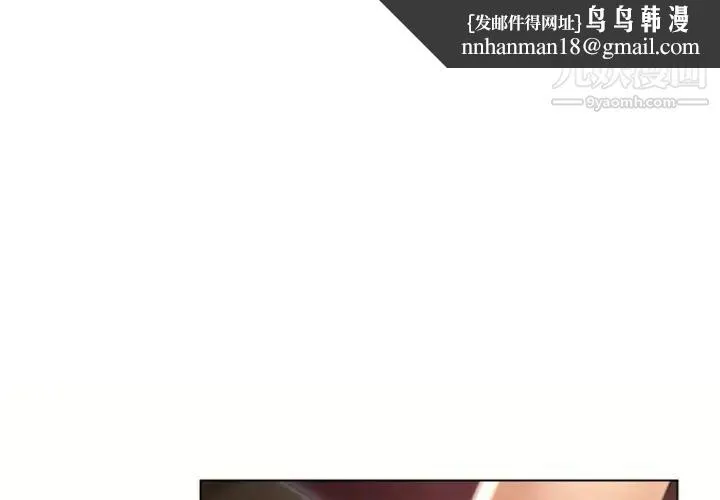 湿乐园 第80话 第1页