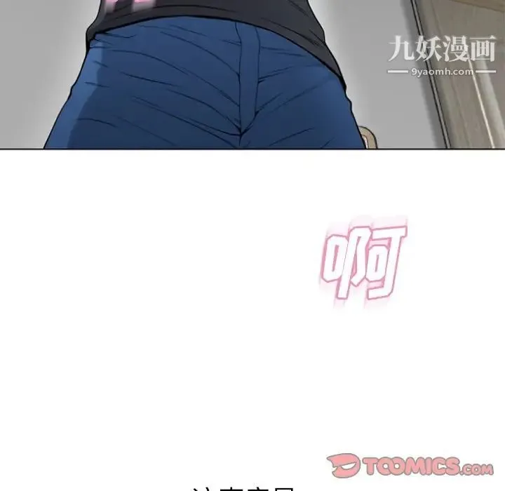 湿乐园 第80话 第94页
