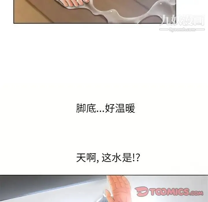 湿乐园 第80话 第60页