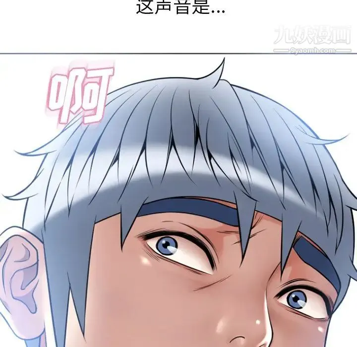 湿乐园 第80话 第95页