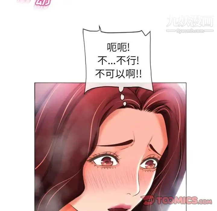 湿乐园 第80话 第18页