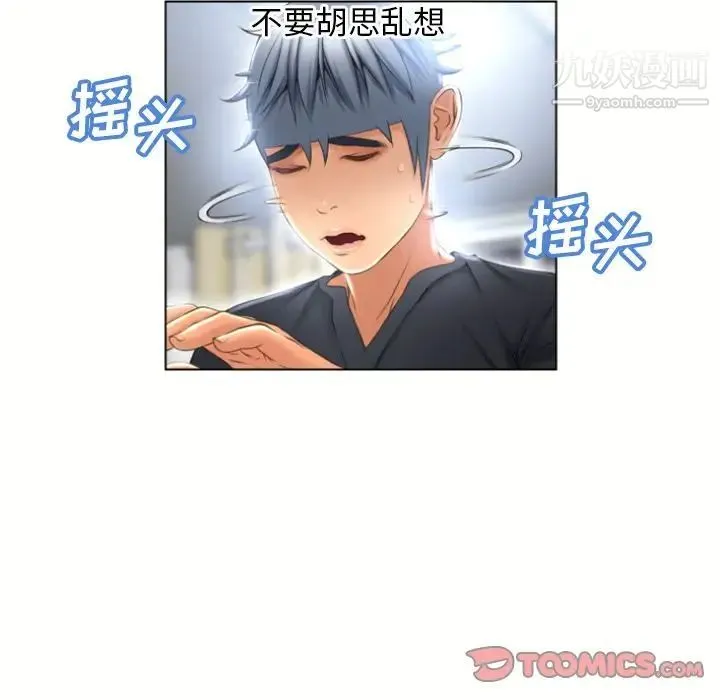 湿乐园 第80话 第66页