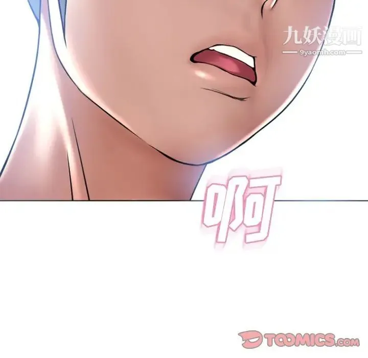 湿乐园 第80话 第96页