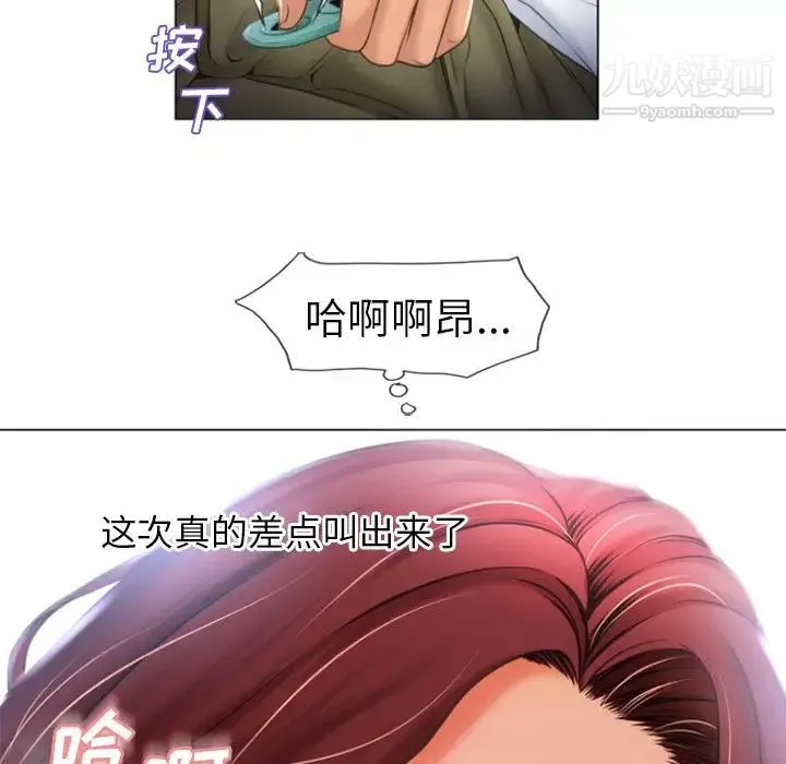 湿乐园 第80话 第13页