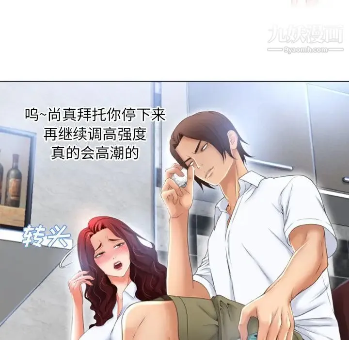 湿乐园 第80话 第15页
