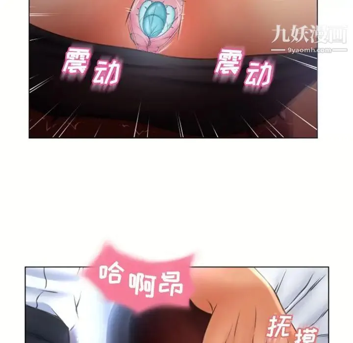 湿乐园 第80话 第39页