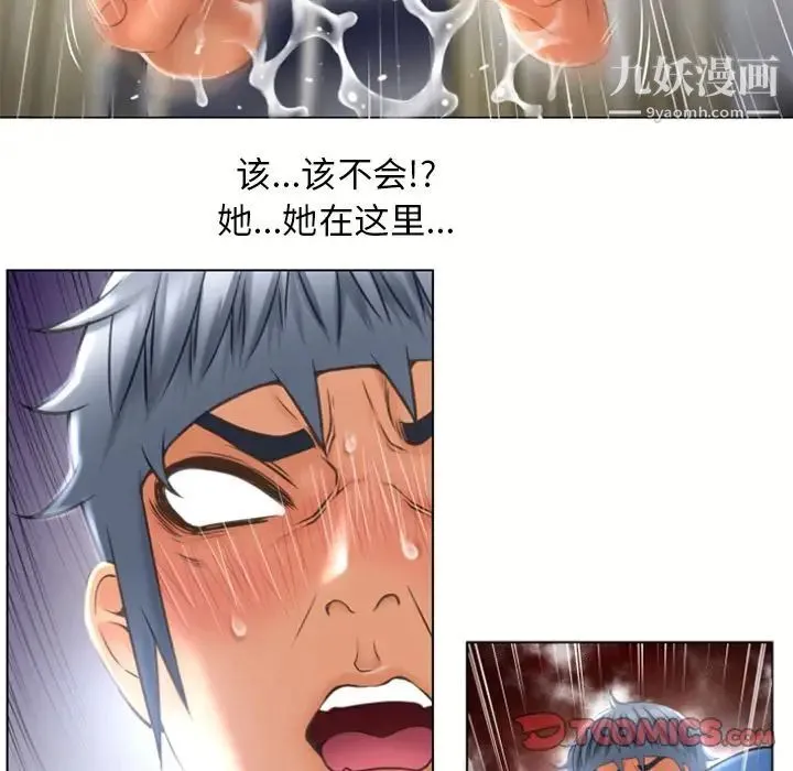 湿乐园 第80话 第62页