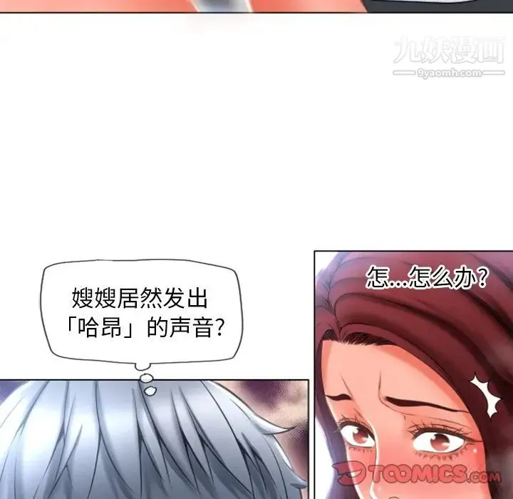 湿乐园 第80话 第26页