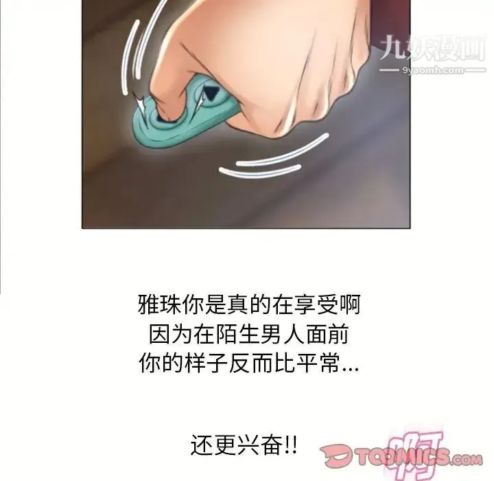 湿乐园 第80话 第34页