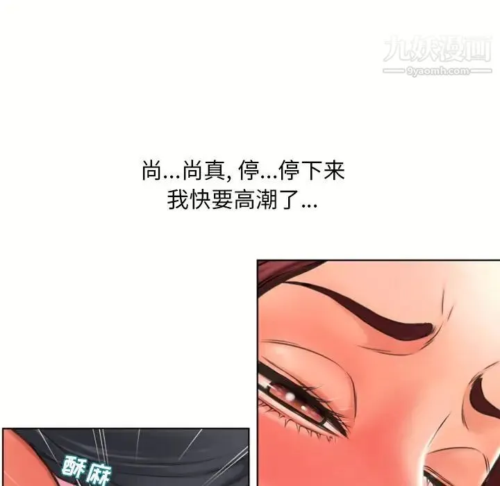 湿乐园 第80话 第5页