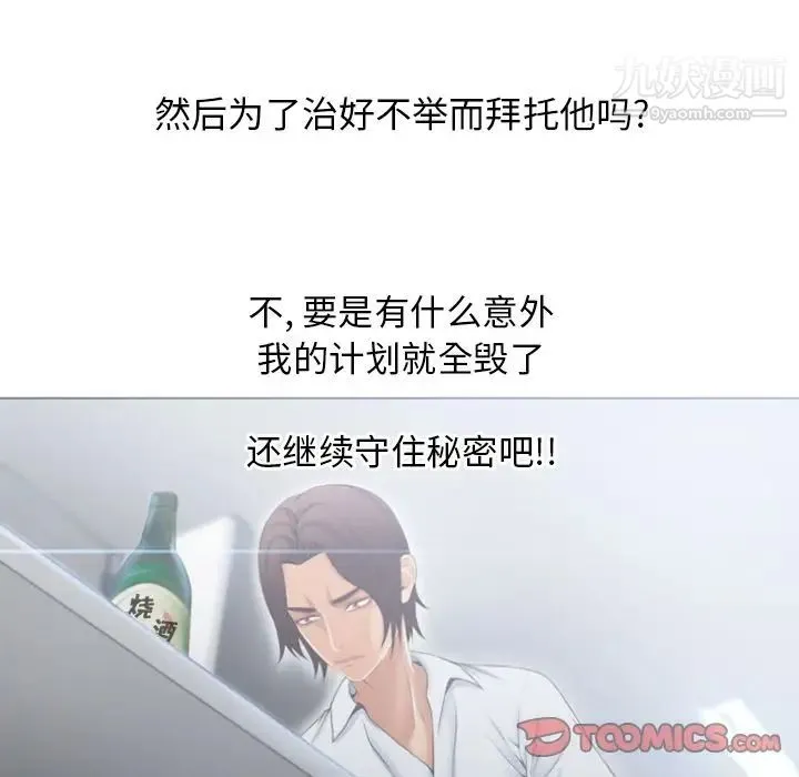 湿乐园 第80话 第80页