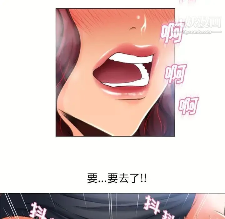 湿乐园 第80话 第35页