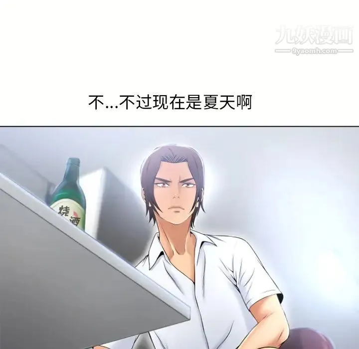 湿乐园 第80话 第73页