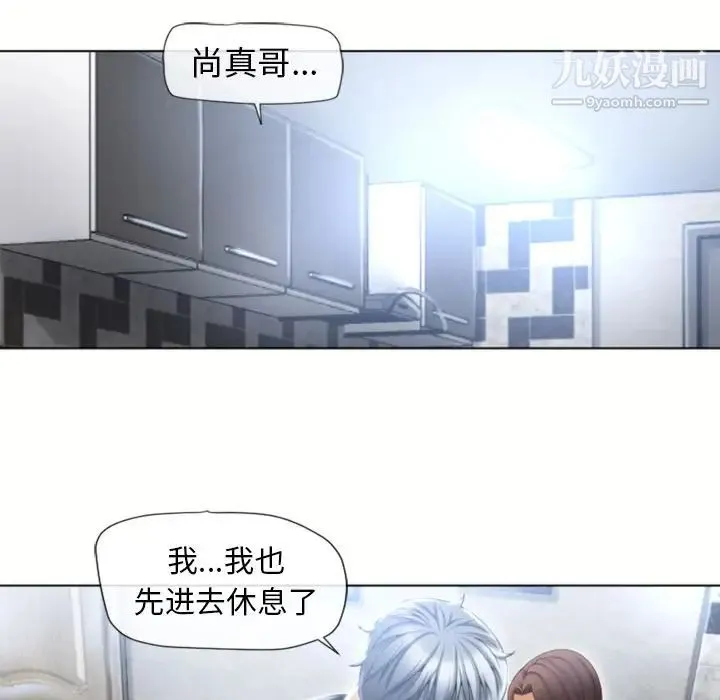 湿乐园 第80话 第67页