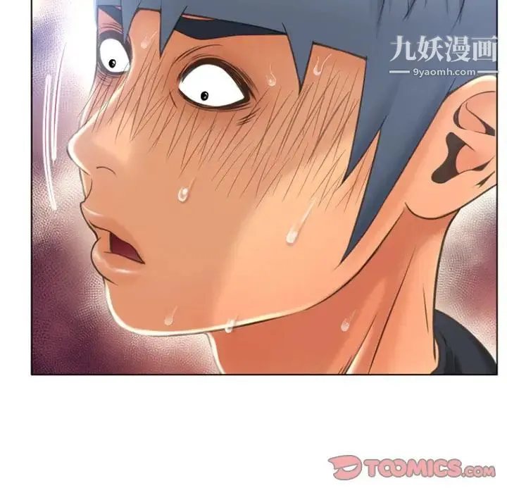 湿乐园 第80话 第58页