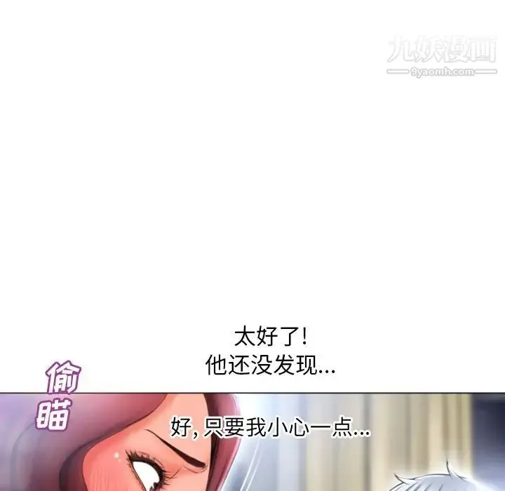 湿乐园 第80话 第11页