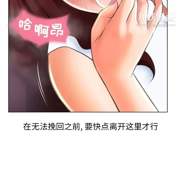 湿乐园 第80话 第55页