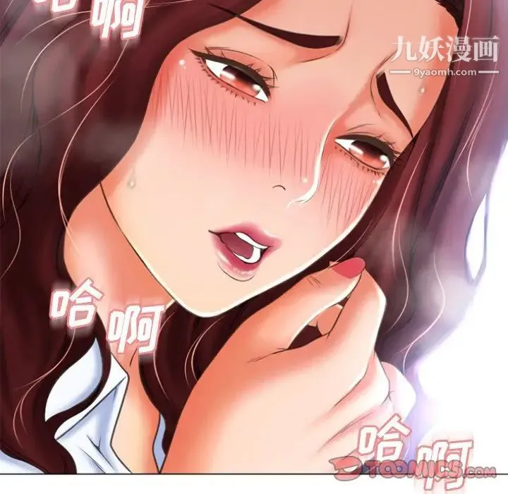 湿乐园 第80话 第14页