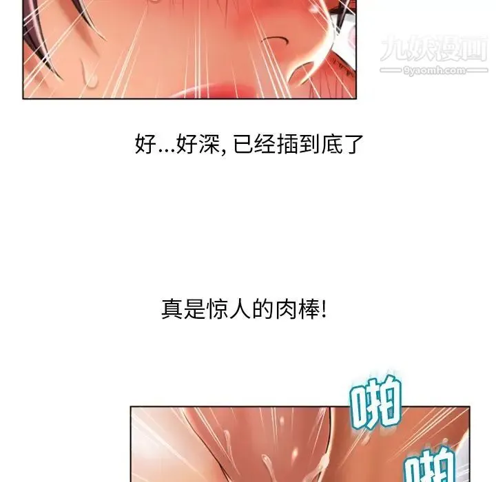 湿乐园 第77话 第13页