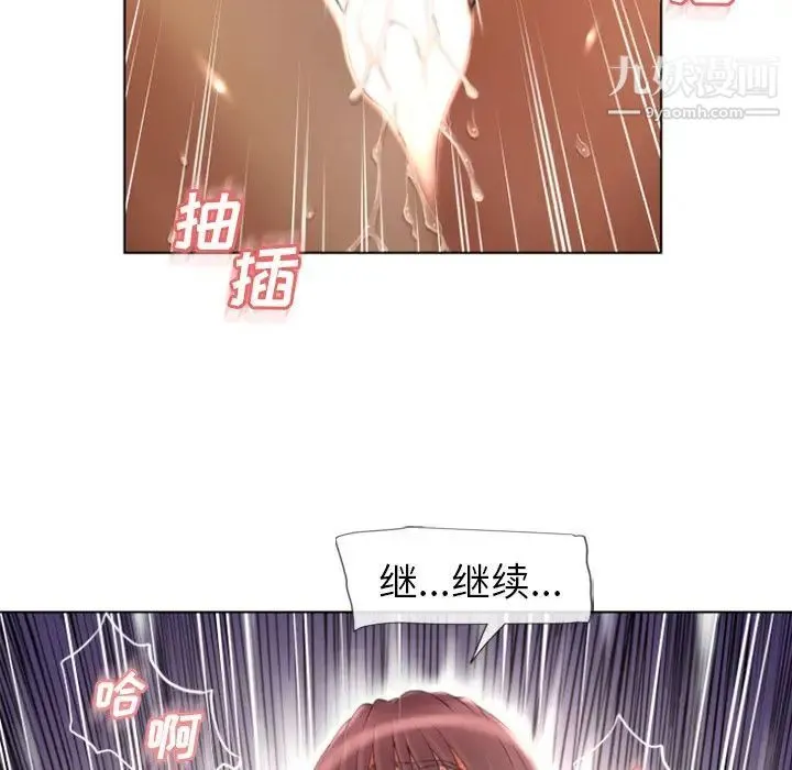 湿乐园 第77话 第52页