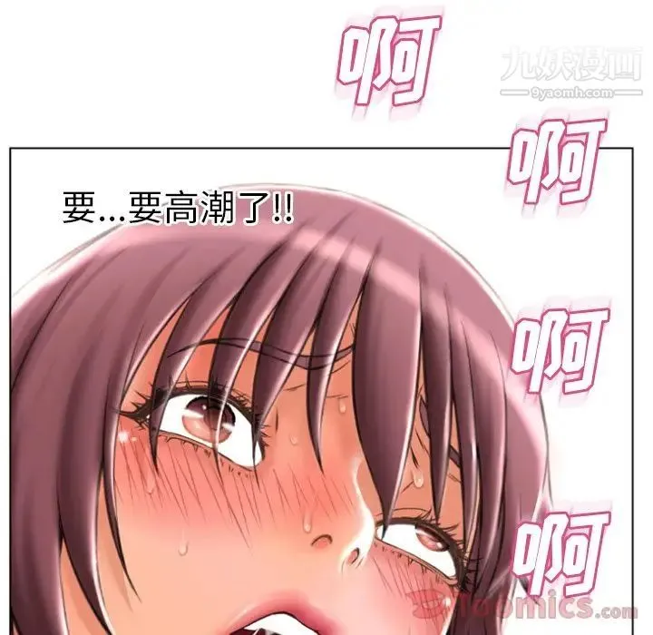 湿乐园 第77话 第22页
