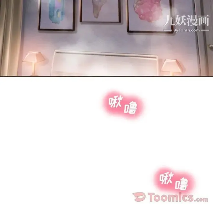 湿乐园 第77话 第82页