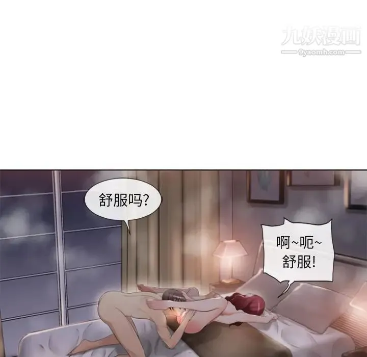 湿乐园 第77话 第86页