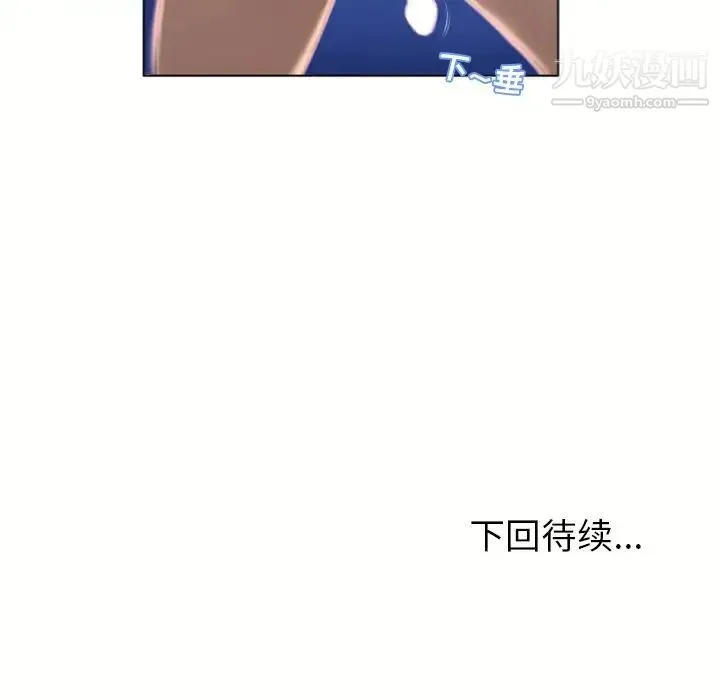 湿乐园 第77话 第94页
