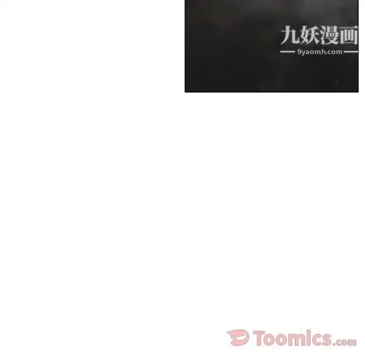 湿乐园 第77话 第79页