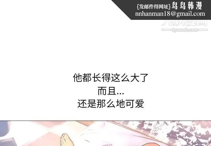 湿乐园 第77话 第1页