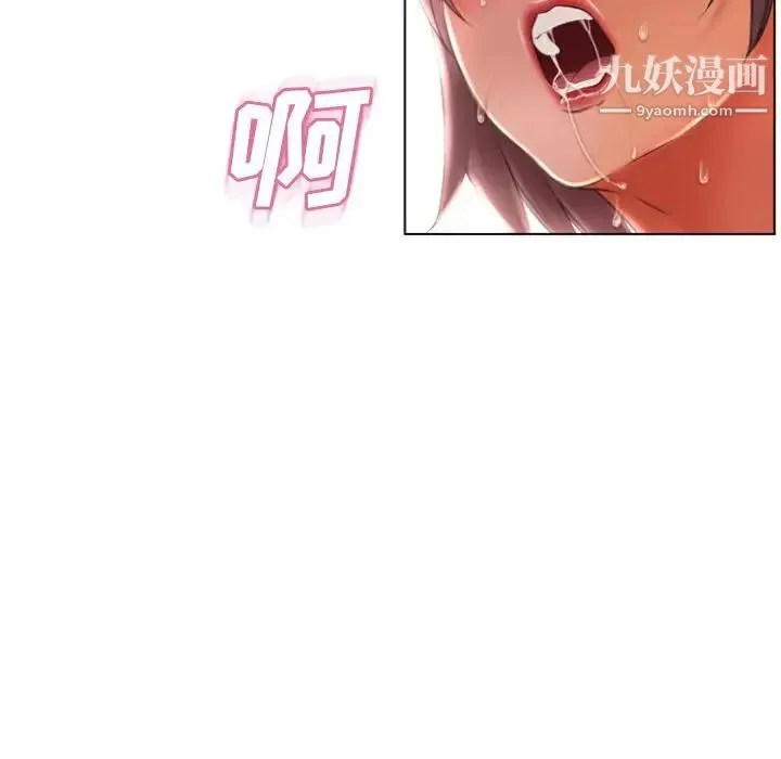 湿乐园 第77话 第60页