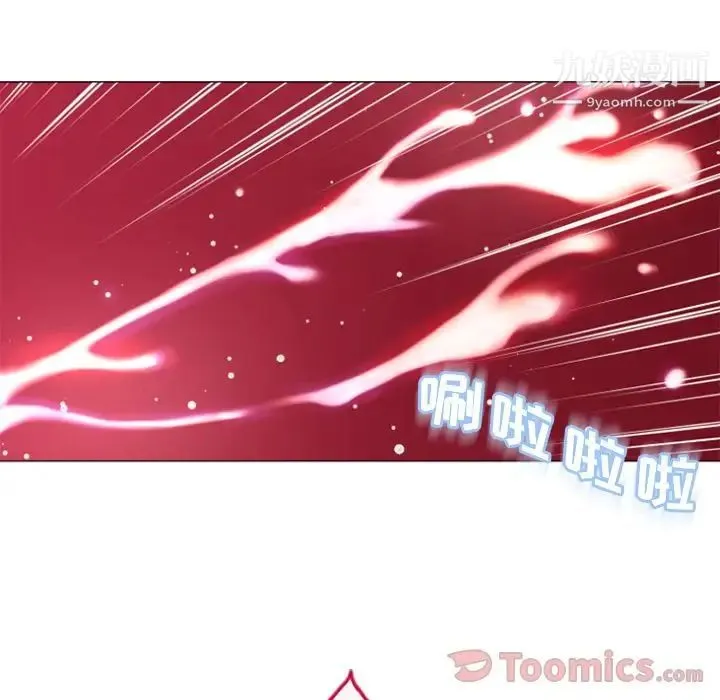 湿乐园 第77话 第71页