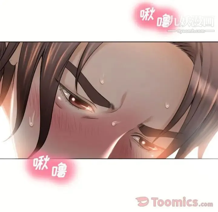 湿乐园 第77话 第92页