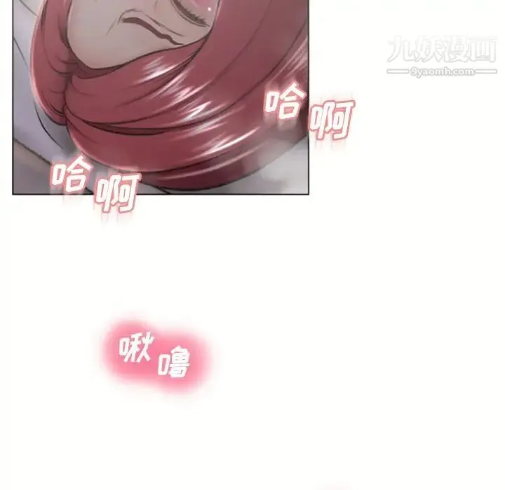 湿乐园 第77话 第91页