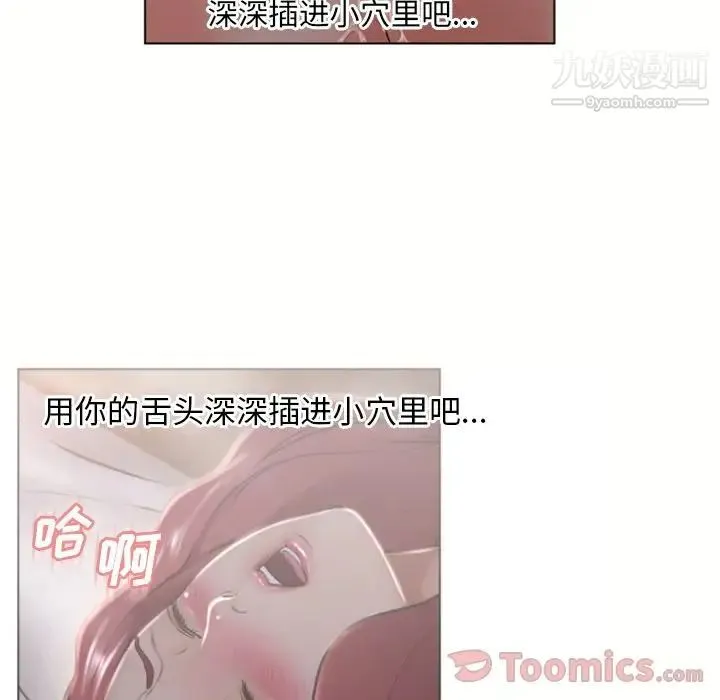 湿乐园 第77话 第90页