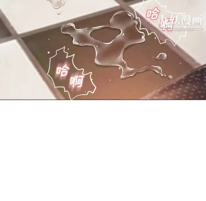 湿乐园 第77话 第77页