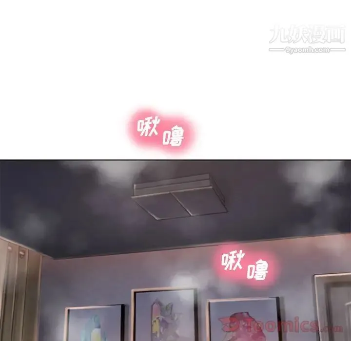 湿乐园 第77话 第81页