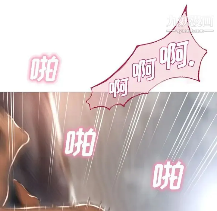 湿乐园 第77话 第7页
