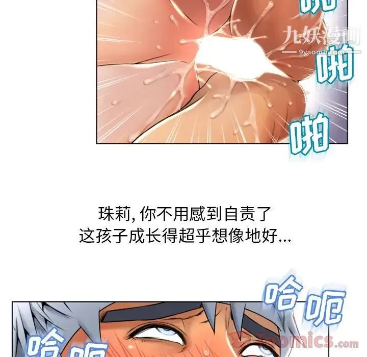 湿乐园 第77话 第14页