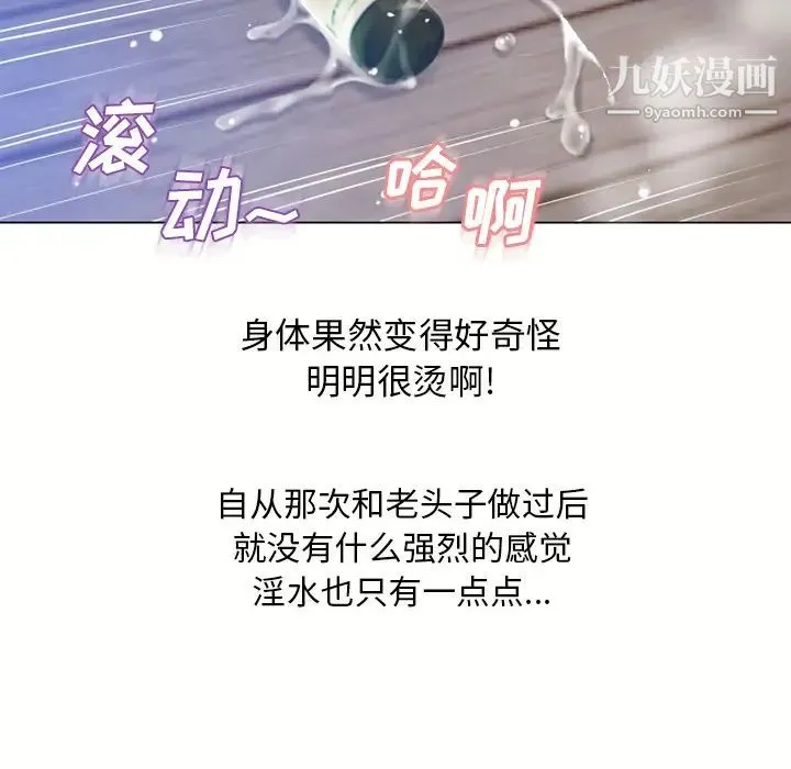 湿乐园 第58话 第94页