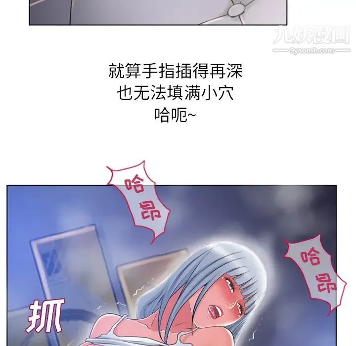 湿乐园 第58话 第55页