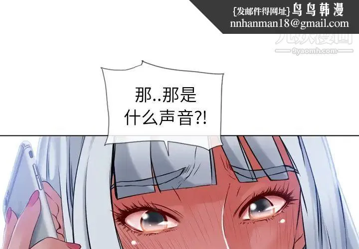 湿乐园 第58话 第1页