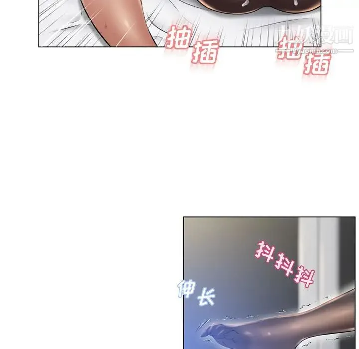 湿乐园 第58话 第75页